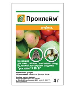 Інсектицид Проклейм 4г Syngenta (1820994308)