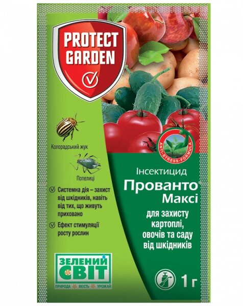 Інсектицид Прованто максі Конфідор 1г Байєр від компанії Сад та Город - фото 1
