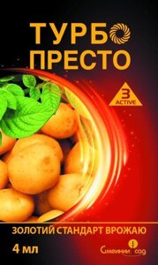 Інсектицид Турбо Престо 3 Актив 4мл Сімейний сад (1820995646)