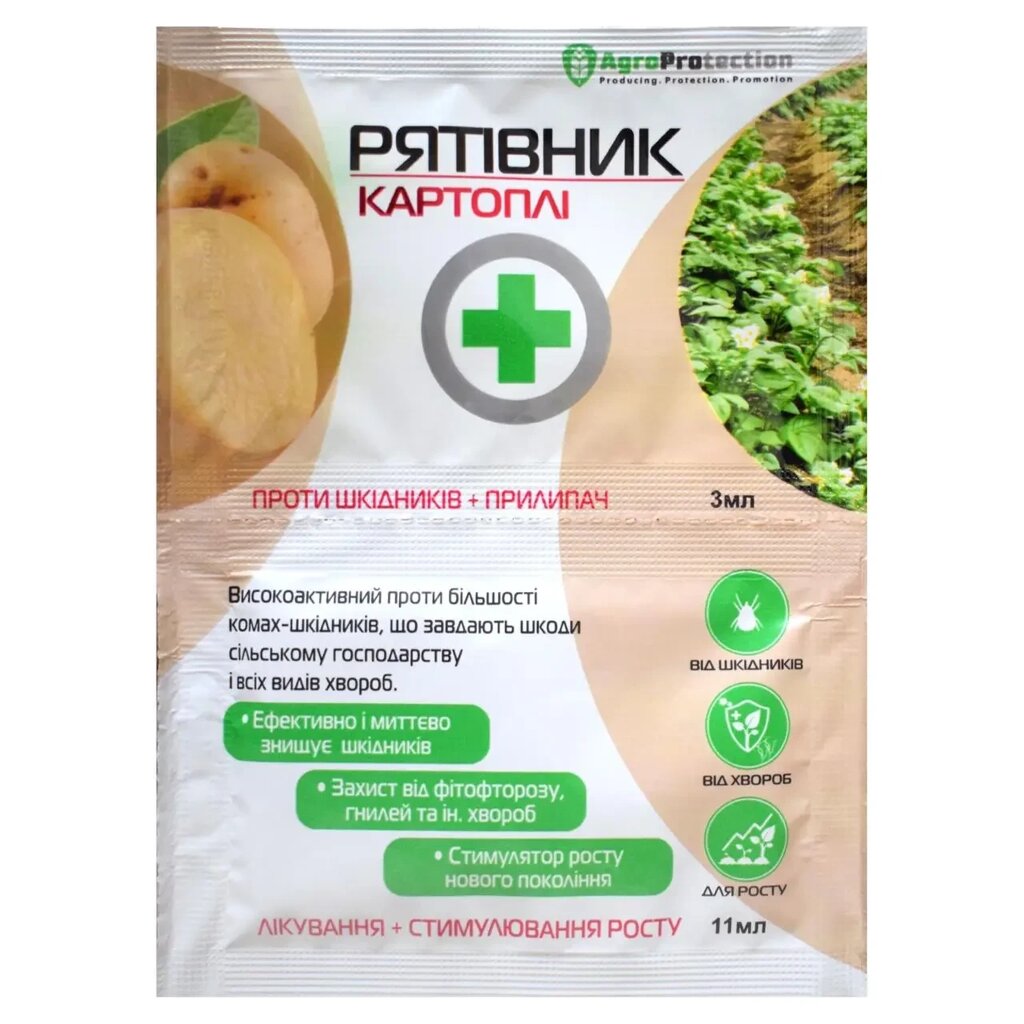 Інсекто-фунгіцид Рятівник картоплі AgroProtection (1820995246) від компанії Сад та Город - фото 1