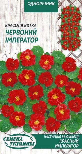 Квасоля витка Червоний імператор настурція від компанії Сад та Город - фото 1