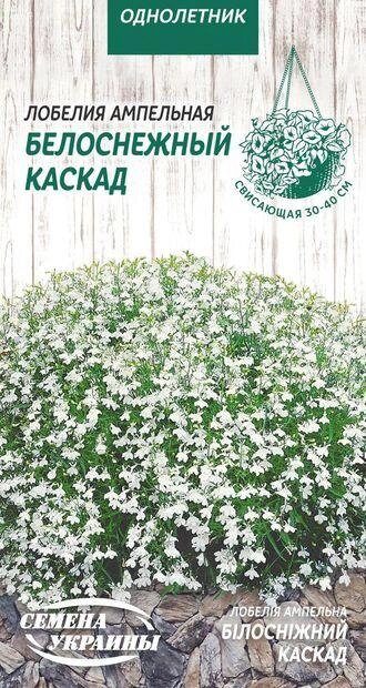 Квіти лобелія ампельна Білосніжний Каскад 0,05г від компанії Сад та Город - фото 1