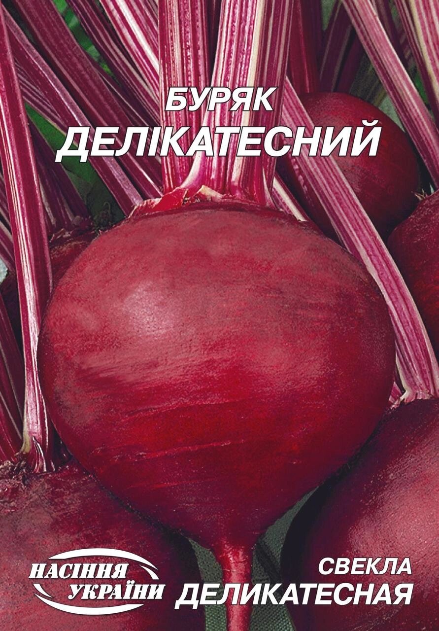 Насіння  буряка столового Делікатесний 10г від компанії Сад та Город - фото 3