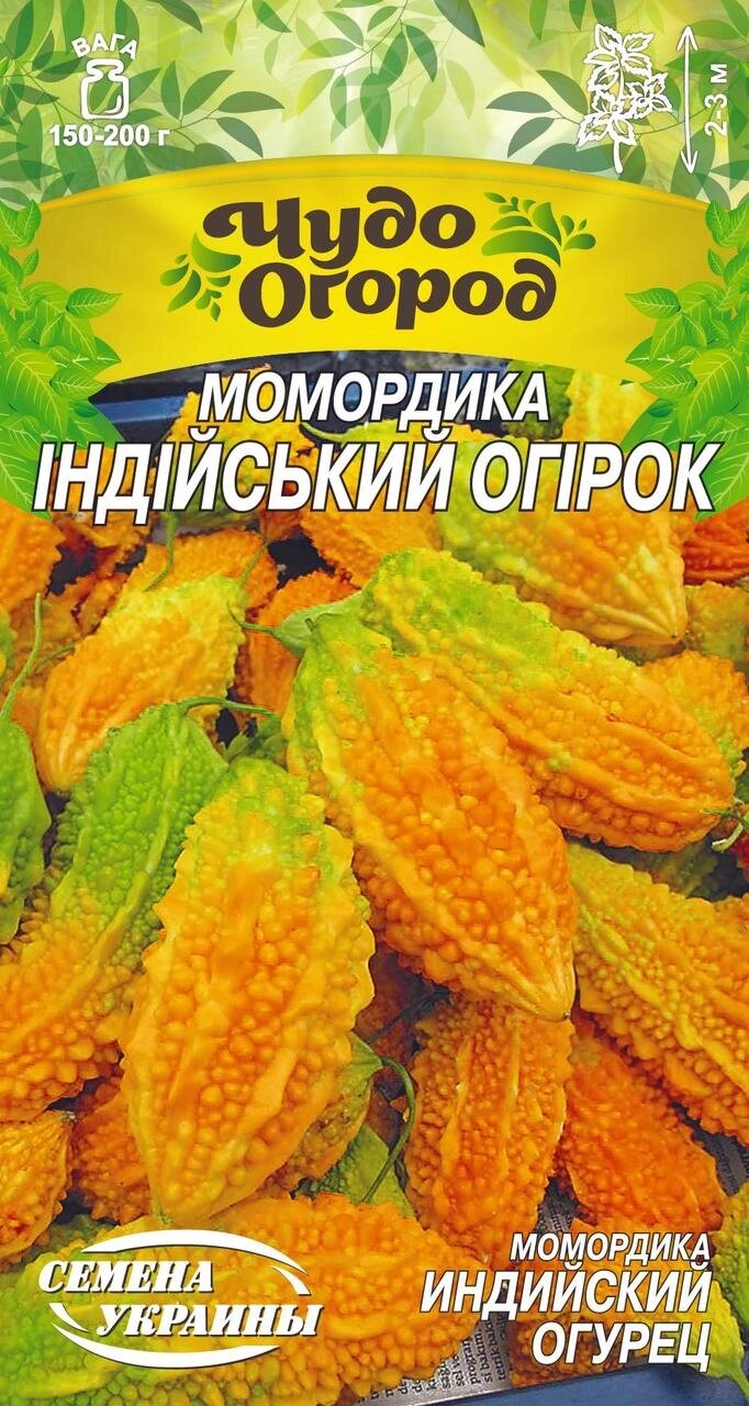 Насіння декоративні культури Момордика Індійський Насіння огірок 1г від компанії Сад та Город - фото 1