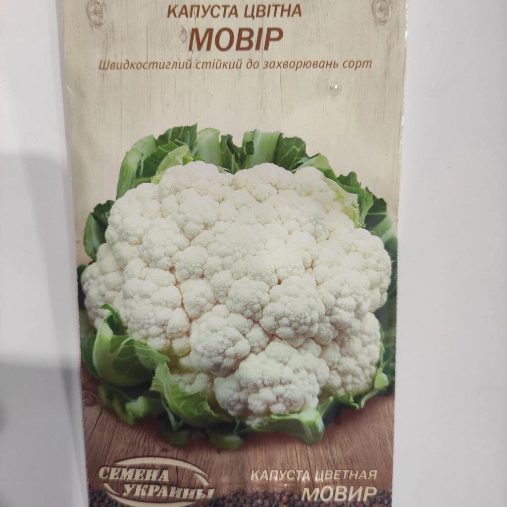 Насіння капуста цвітна Мовір 0.5г від компанії Сад та Город - фото 1