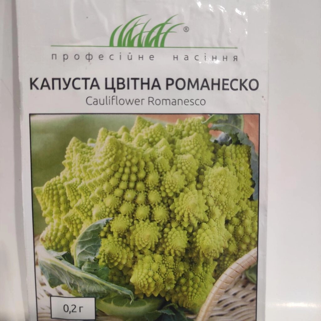 Насіння капуста цвітна Романеско 0,2г від компанії Сад та Город - фото 1