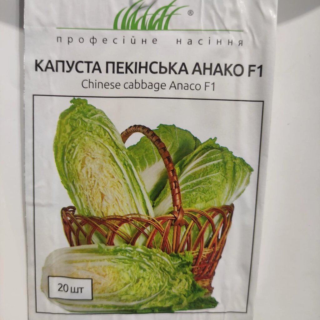 Насіння  капуста пекінська Анако Ф1 20нас. від компанії Сад та Город - фото 1