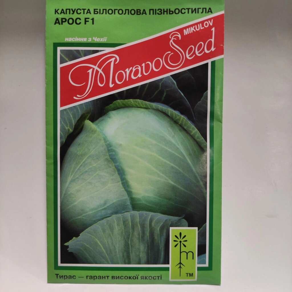 Насіння капуста пізньостига Арос ф1 0,2г від компанії Сад та Город - фото 1