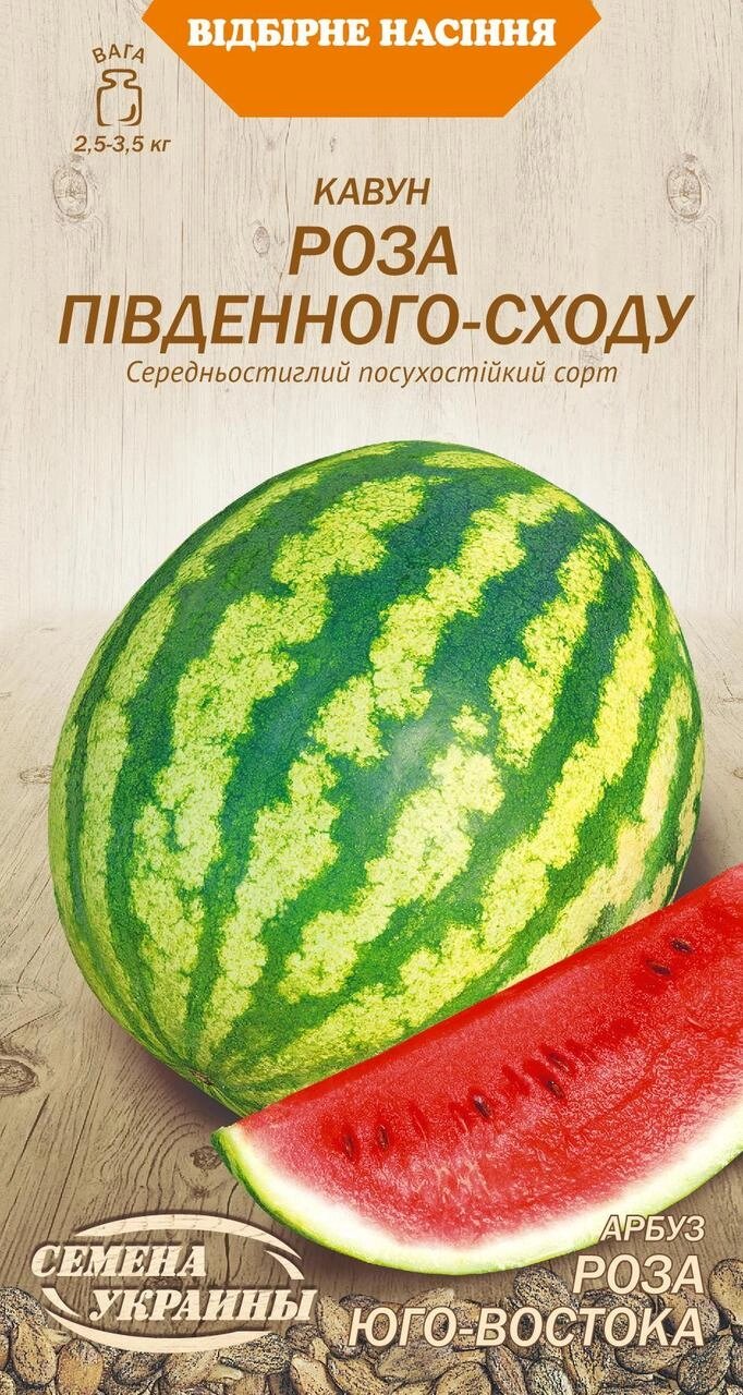 Насіння кавун РОЗА ПІВДЕННОГО СХОДУ [2г] від компанії Сад та Город - фото 1