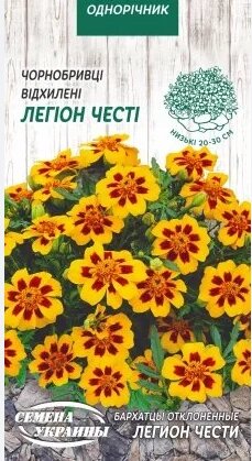 Насіння  квіти   чорнобривці відхилені Легіон честі 0,5г від компанії Сад та Город - фото 1