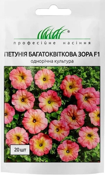 Насіння  квіти   петунія багатоквіткова Зора ф1 20шт. від компанії Сад та Город - фото 1