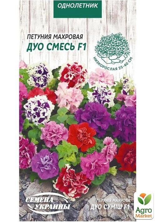 Насіння  квіти   петунія махрова Дуо суміш ф1 від компанії Сад та Город - фото 1