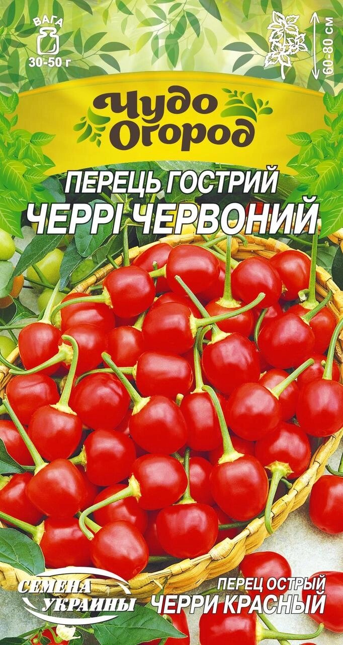 Насіння перець гострий Черрі червоний 0,25г від компанії Сад та Город - фото 1