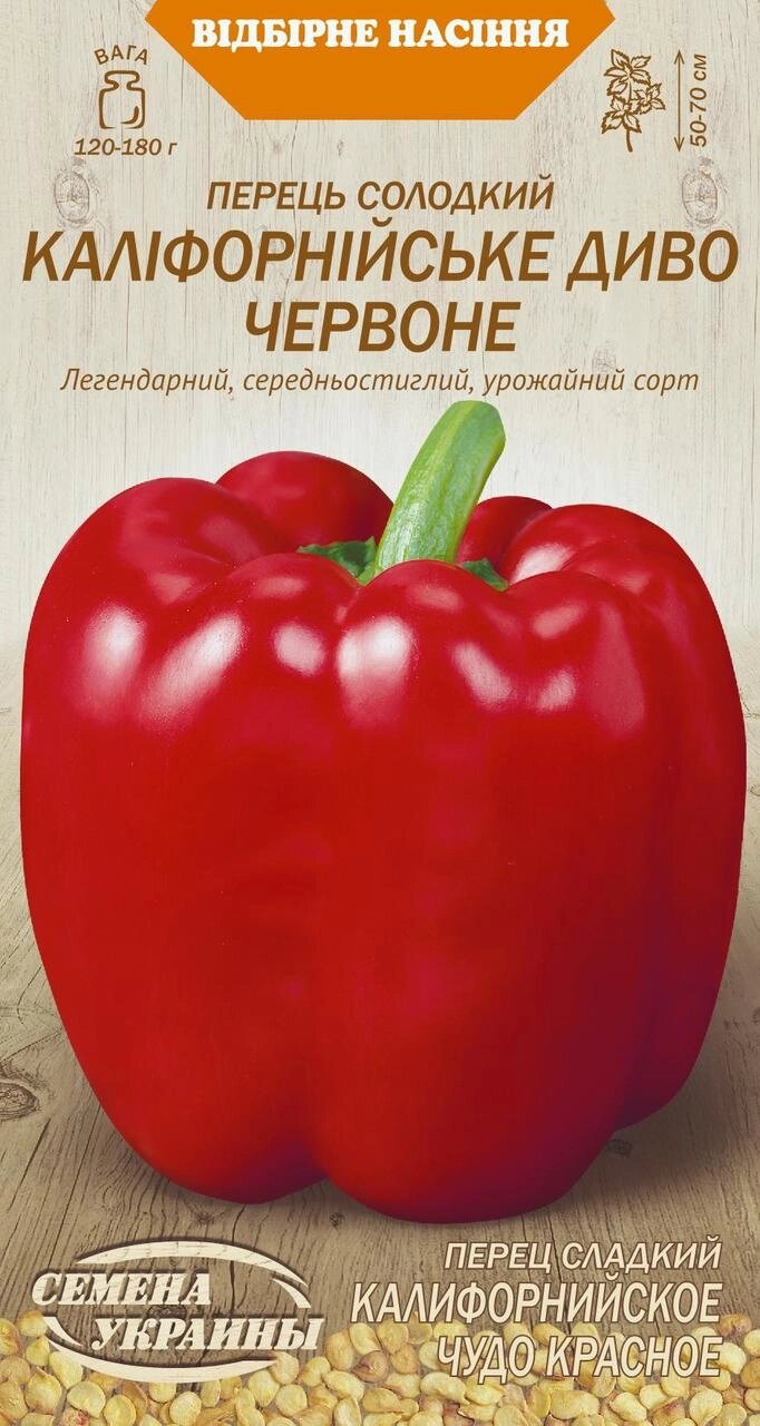 Насіння перець каліфорнійське чудо червоне 0.25г. від компанії Сад та Город - фото 1