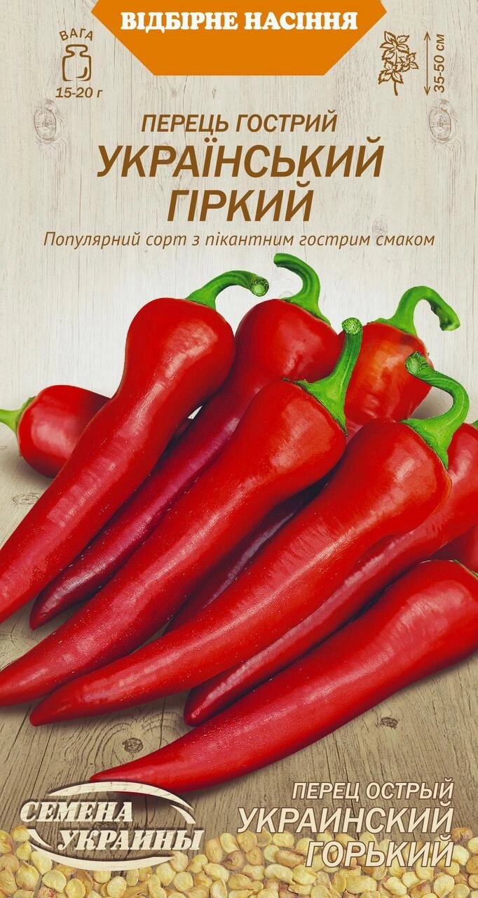 Насіння перець Український гіркий 0,25г від компанії Сад та Город - фото 1