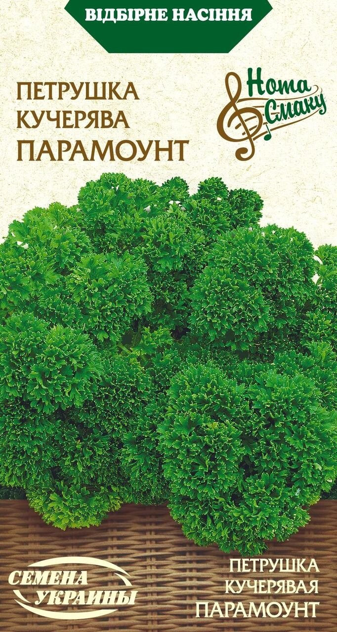 Насіння Петрушка кучерява Парамоунт 2г від компанії Сад та Город - фото 2