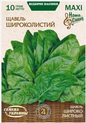 Насіння Щавель Широколистний 10 г від компанії Сад та Город - фото 1