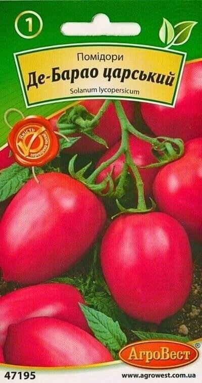 Насіння томат Де Барао Царський 0,2г від компанії Сад та Город - фото 1