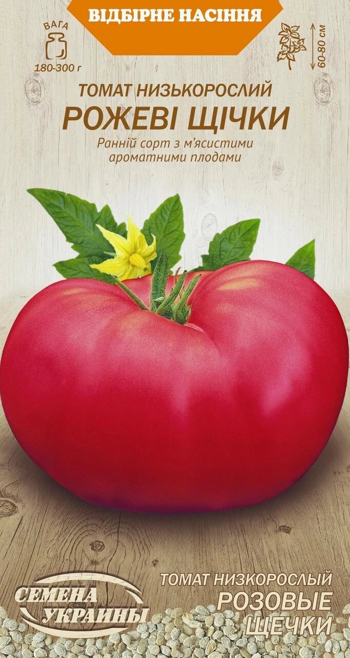 Насіння  томат  Низькорослий РОЖЕВІ ЩІЧКИ [0,1г] від компанії Сад та Город - фото 1