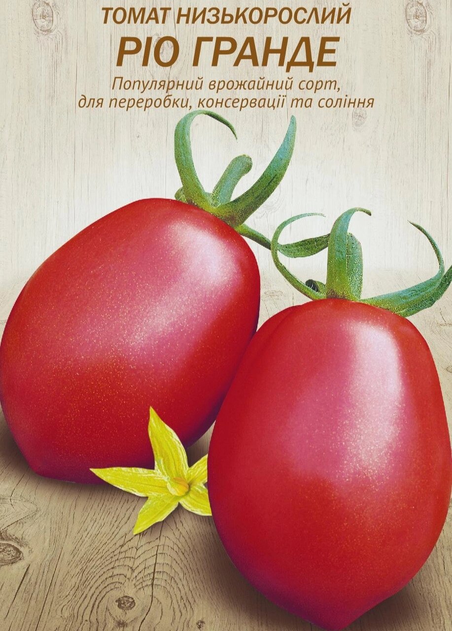 Томат Ріо Гранде 1.5г велес від компанії Сад та Город - фото 1