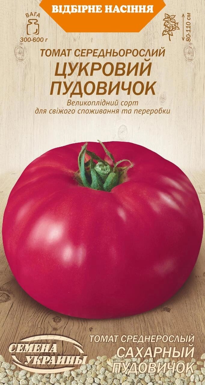 Насіння  томат  Середньорослий ЦУКРОВИЙ ПУДОВИЧОК [0,1г] від компанії Сад та Город - фото 1