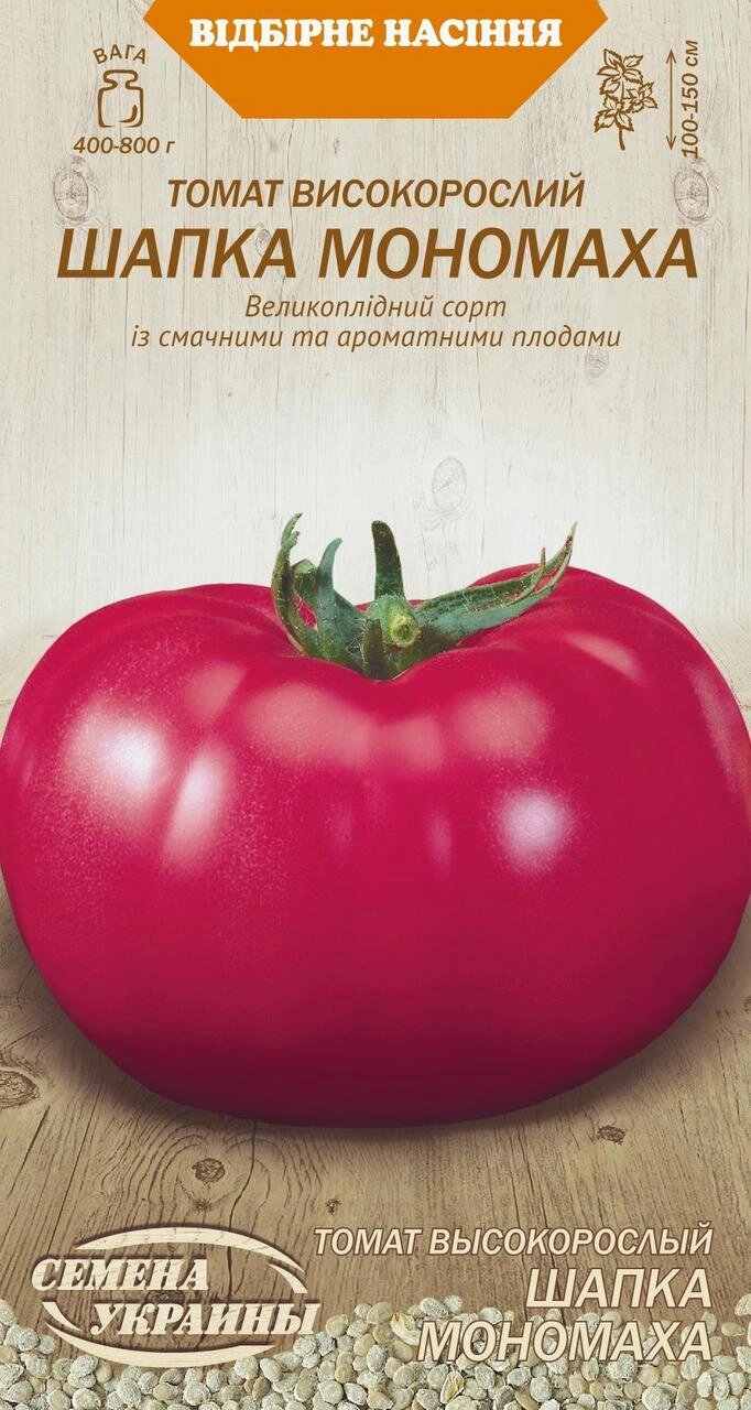Насіння  томат  Шапка Мономаха 0,1 г. від компанії Сад та Город - фото 1