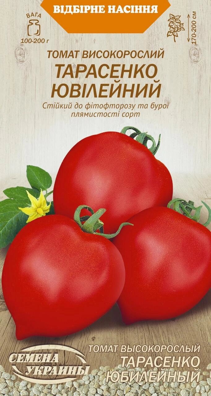 Насіння  томат  Тарасенко Ювілейний 0.1г від компанії Сад та Город - фото 1