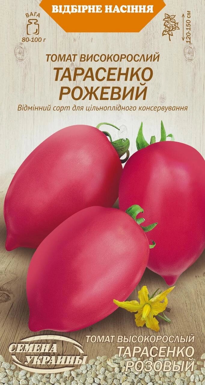 Насіння  томат  Високорослий ТАРАСЕНКО РОЖЕВИЙ [0,1г] від компанії Сад та Город - фото 1