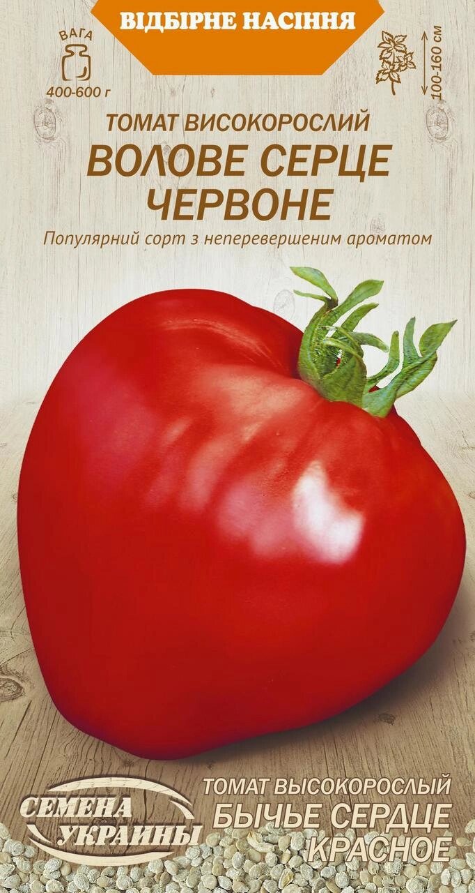 Насіння  томат  Волове серце червоне 0,1г від компанії Сад та Город - фото 1