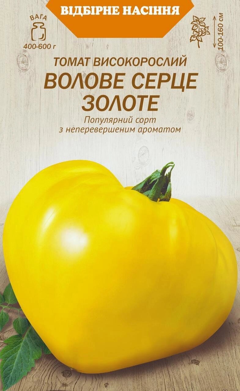 Насіння  томат  Волове серце жовте (золоте) 0,1г від компанії Сад та Город - фото 1