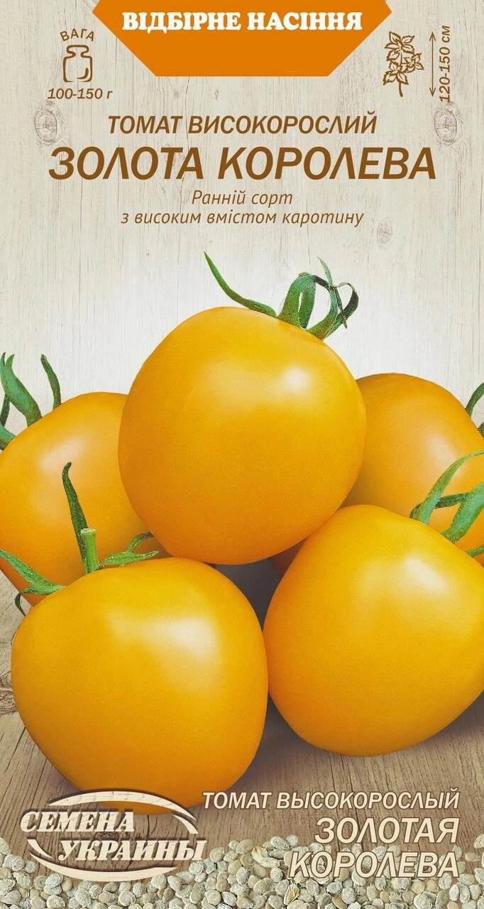 Насіння  томат  Золота королева 0.1г від компанії Сад та Город - фото 1