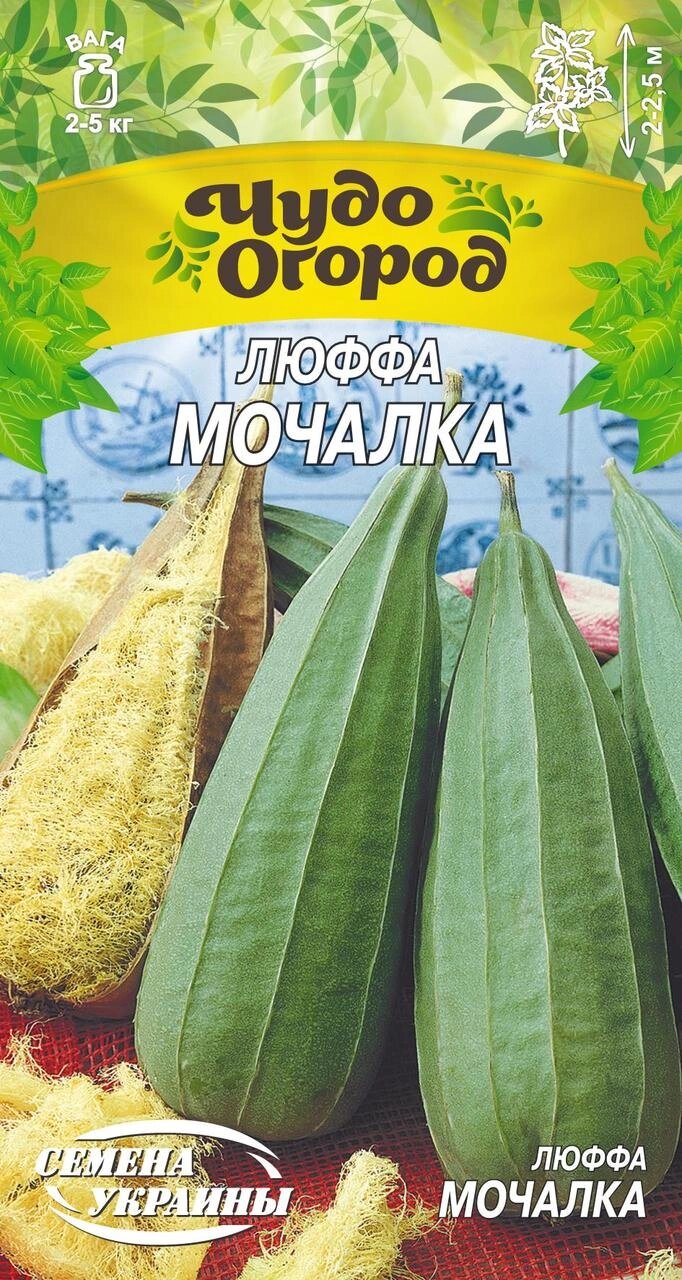 Насіння зелені Люффа Мочалка 0.5г від компанії Сад та Город - фото 1