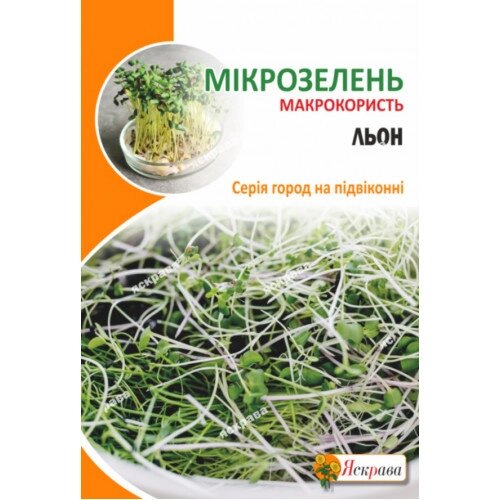 Насіння зелені Мікрозелень льон 30г від компанії Сад та Город - фото 1