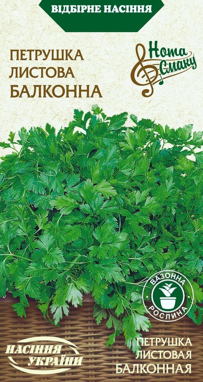 Насіння зелені  петрушка Балкона 2г від компанії Сад та Город - фото 1