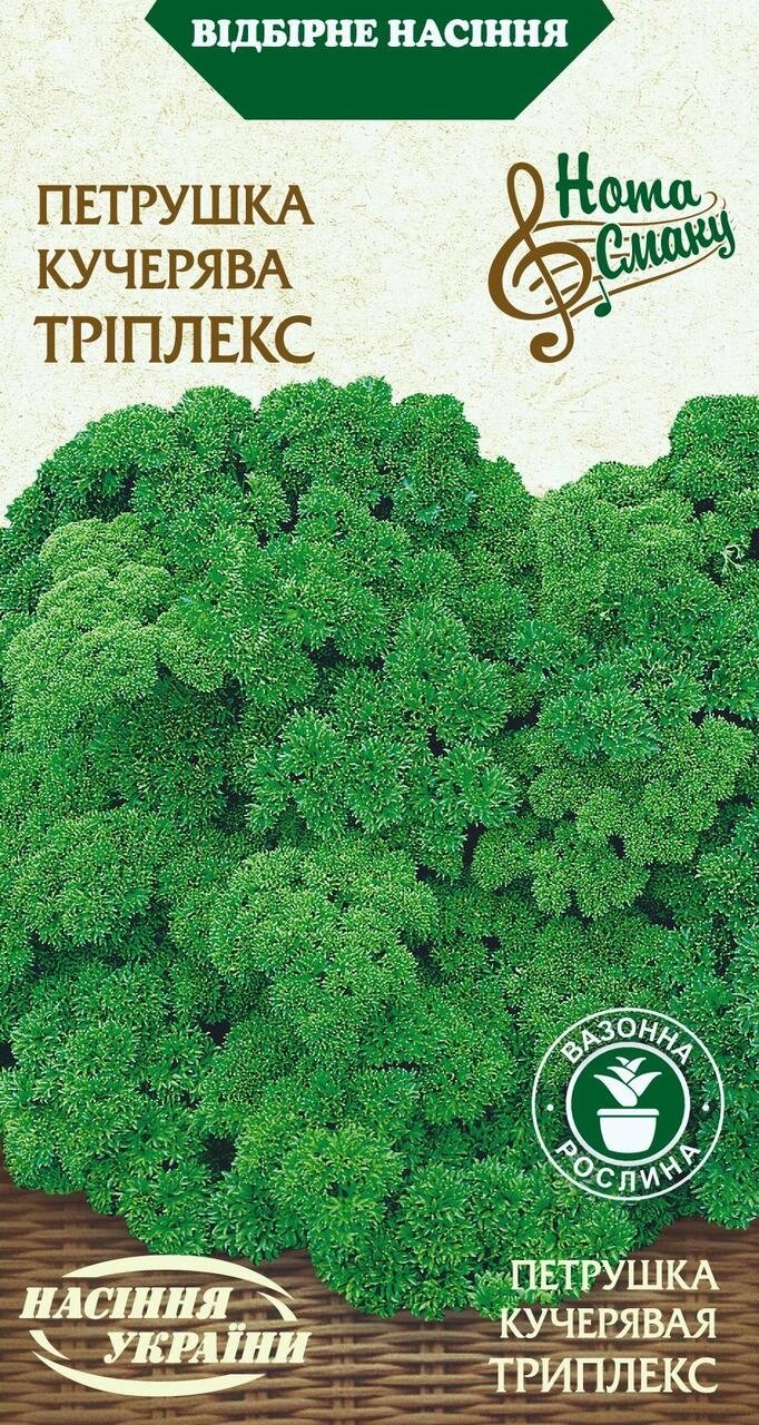 Насіння зелені  петрушка кучерява Тріплекс 2г від компанії Сад та Город - фото 1