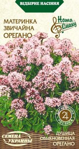 Насіння  пряні  трави Материнка Звичайна ОРЕГАНО (Душиця) 0,1г в Вінницькій області от компании Сад та Город