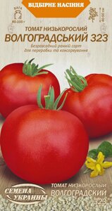 Насіння томат  Низькорослий ВОЛГОГРАДСЬКИЙ 323 [0,2г] в Вінницькій області от компании Сад та Город