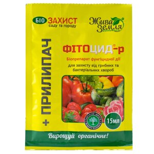 Біопрепарат Фітоцид 15мл з Прилипач 8мл. БТУ Центр в Вінницькій області от компании Сад та Город