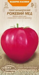 Насіння  томат  Низькорослий РОЖЕВИЙ МЕД [0,1г] в Вінницькій області от компании Сад та Город
