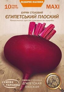 Насіння буряк столового Египетський плоский 10 г. в Вінницькій області от компании Сад та Город