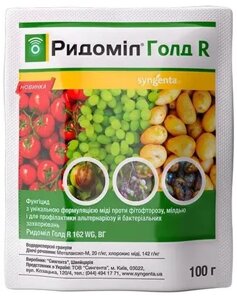 Фунгіцид Ридоміл Голд R 100г. Syngenta (11696821)