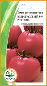 Насіння томат  Волгоградський 5/95 Рожевий 0,2г в Вінницькій області от компании Сад та Город