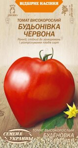 Насіння томат  Будьонівка червона 0,1г в Вінницькій області от компании Сад та Город