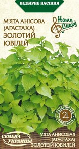 Насіння зелені М'ята анісовая мята Золотий ювілей в Вінницькій області от компании Сад та Город