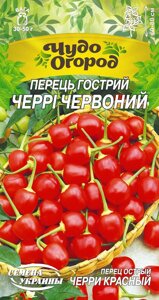 Насіння перець гострий Черрі червоний 0,25г