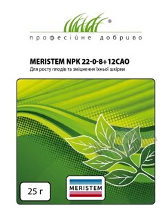 Добриво Мерістем NPK 20.0.8+ 12 CaO в Вінницькій області от компании Сад та Город