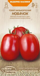 Насіння томатів Новачок 0,2г в Вінницькій області от компании Сад та Город