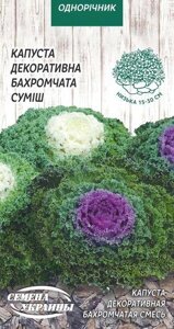 Насіння  квіти   Насіння капуста декоративна Бахромчата суміш 0,2г в Вінницькій області от компании Сад та Город