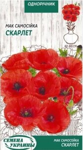 Насіння  квіти   мак самосійка Скарлет 0,2г в Вінницькій області от компании Сад та Город