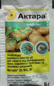 Інсетицид Актара 6 г. Syngenta (1820994288)